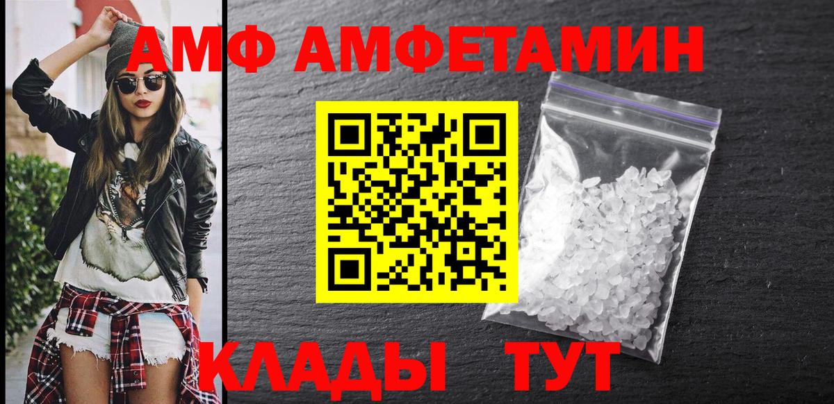 АМФ  Amphetamine  АМФЕТАМИН Розовый  Старый Оскол 