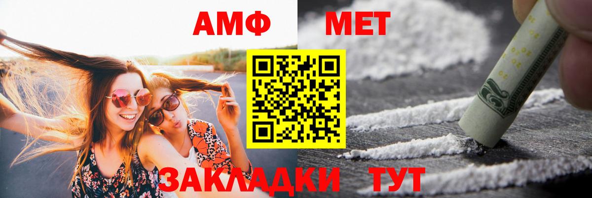 Старый Оскол  АМФ  Вход с VPN  Amphetamine Premium 