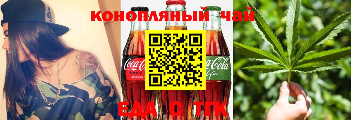 Печенье с ТГК конопля Старый Оскол