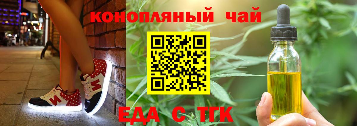 Cannafood конопля  Старый Оскол 