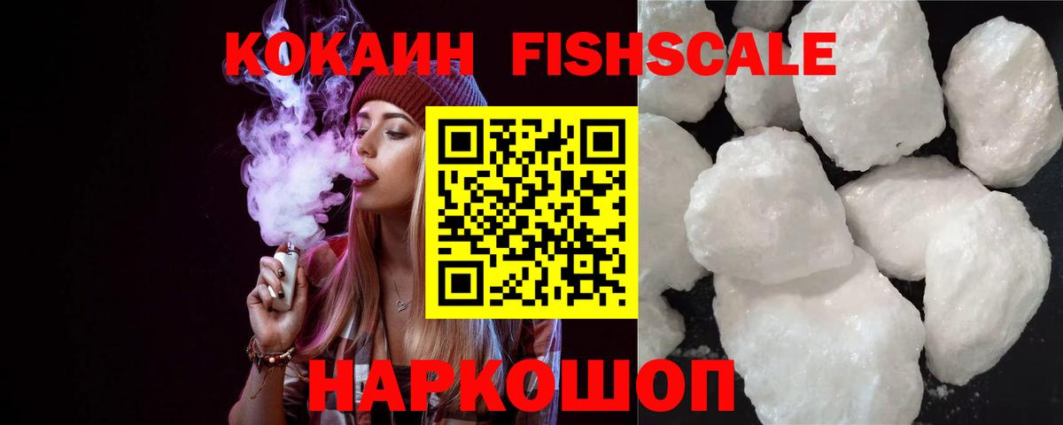 КОКАИН Перу Старый Оскол