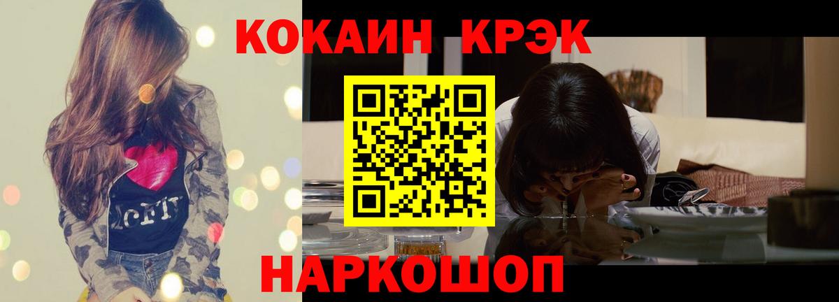 КОКАИН Колумбийский  Вход с VPN  магазин продажи наркотиков  Старый Оскол  COCAIN FishScale 
