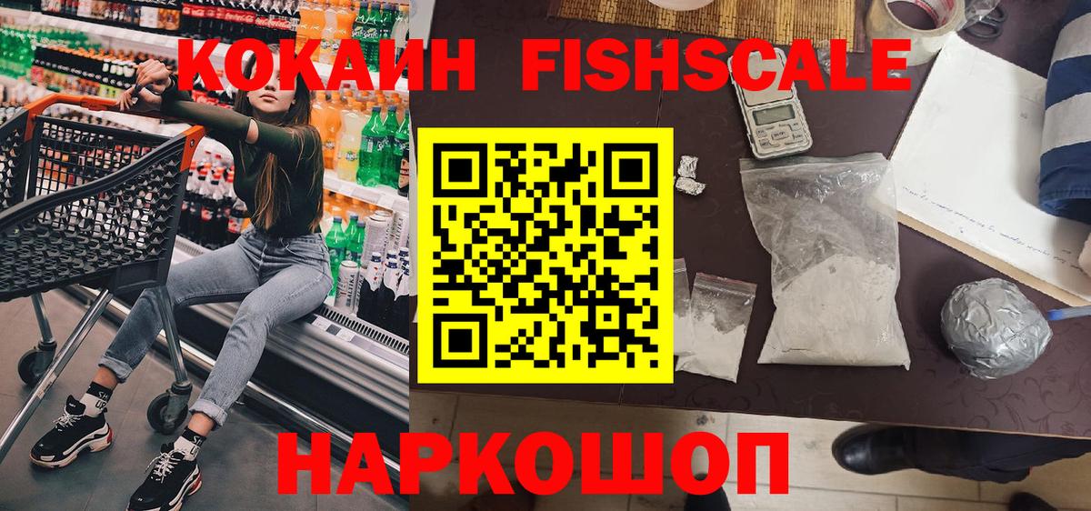 Кокаин VHQ  Cocaine VHQ  цены   Старый Оскол 