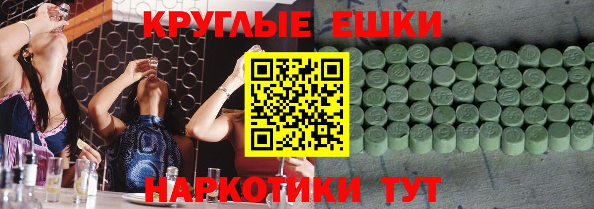 ЭКСТАЗИ XTC Старый Оскол