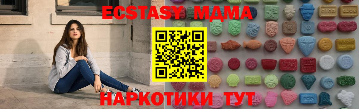 ЭКСТАЗИ  Вход с VPN  Старый Оскол  Экстази таблы  Ecstasy XTC 