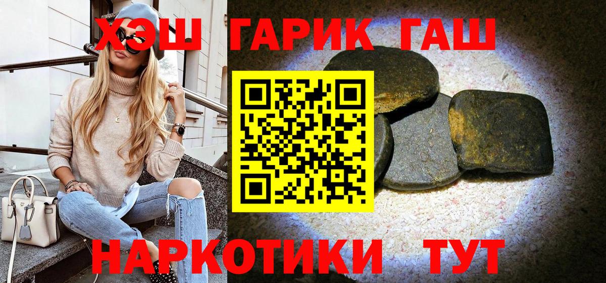 ГАШ  ГАШИШ AMNESIA HAZE  ГАШИШ VHQ  Вход с VPN  Старый Оскол 