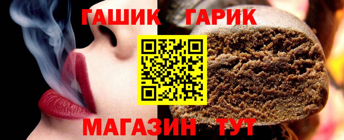 Гашиш Cannabis Старый Оскол