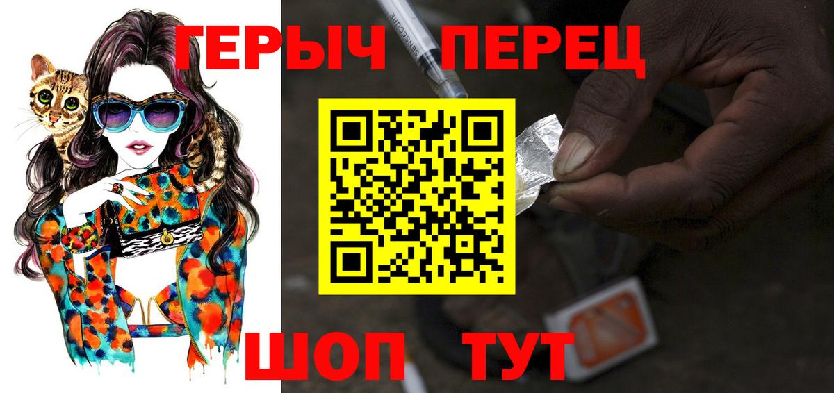 ГЕРОИН  Вход с VPN  Старый Оскол  Героин Heroin 