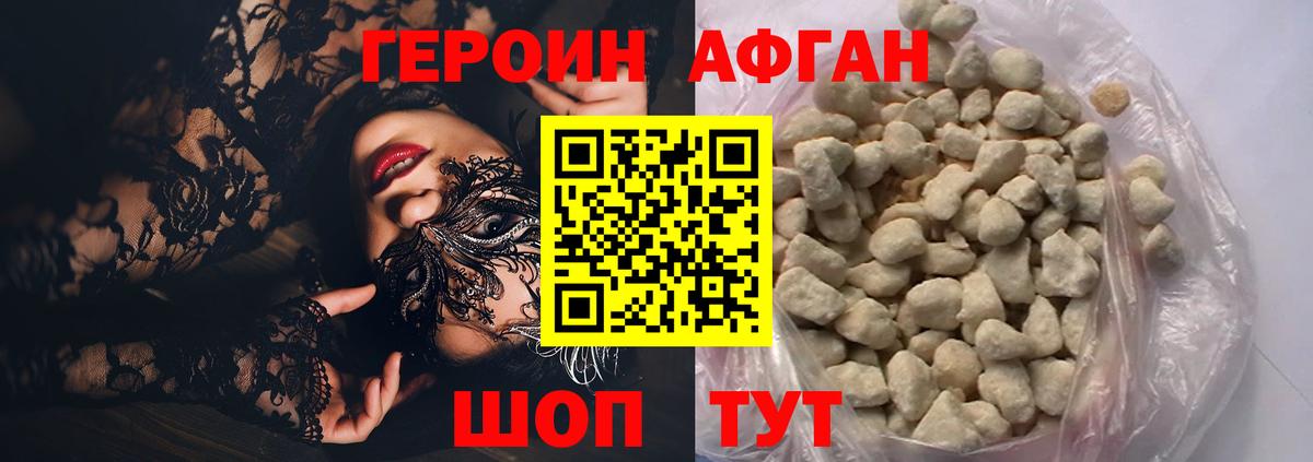 ГЕРОИН гречка Старый Оскол