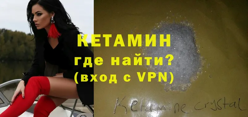 КЕТАМИН ketamine  Старый Оскол 