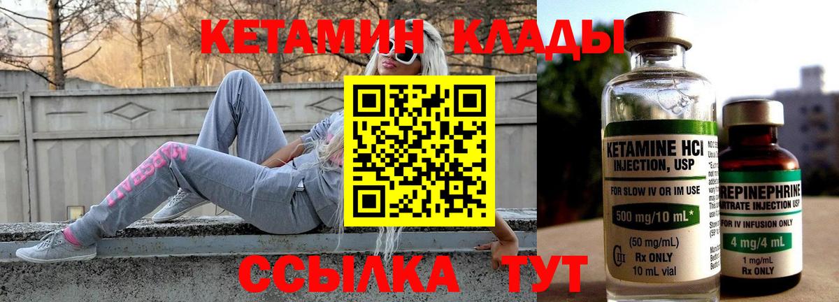 КЕТАМИН ketamine Старый Оскол