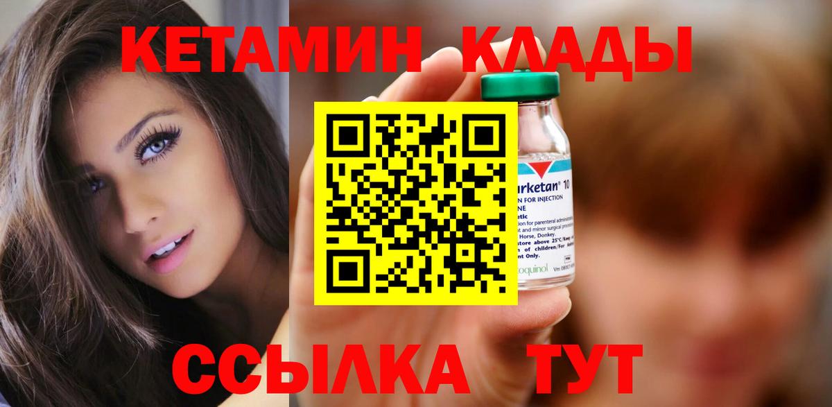 Старый Оскол  КЕТАМИН ketamine  Вход с VPN 