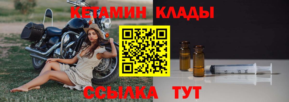 Кетамин VHQ Старый Оскол