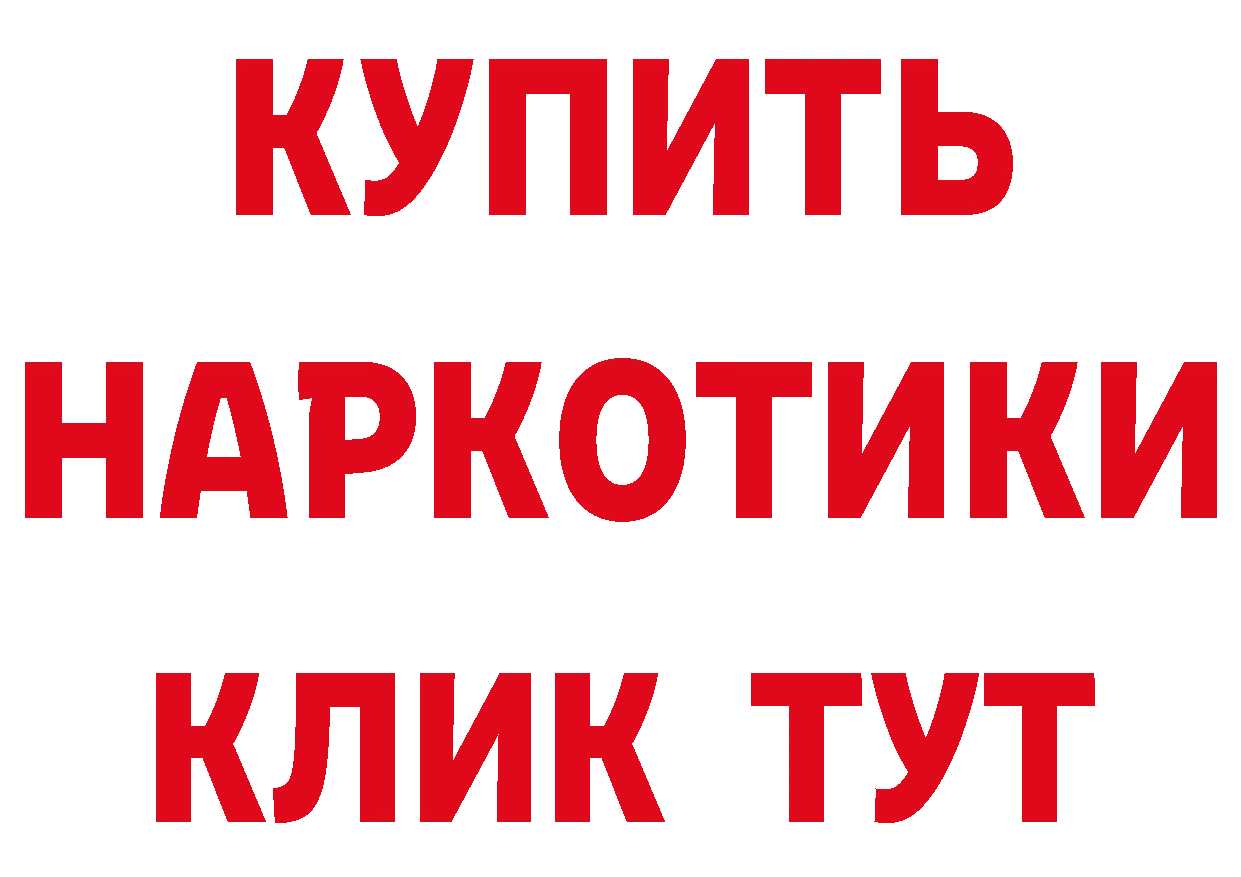 ГЕРОИН гречка онион сайты даркнета hydra Старый Оскол