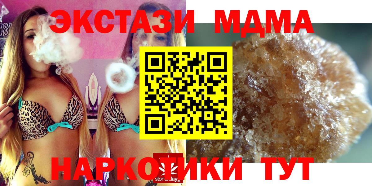 МДМА  Старый Оскол  MDMA VHQ  МДМА VHQ 