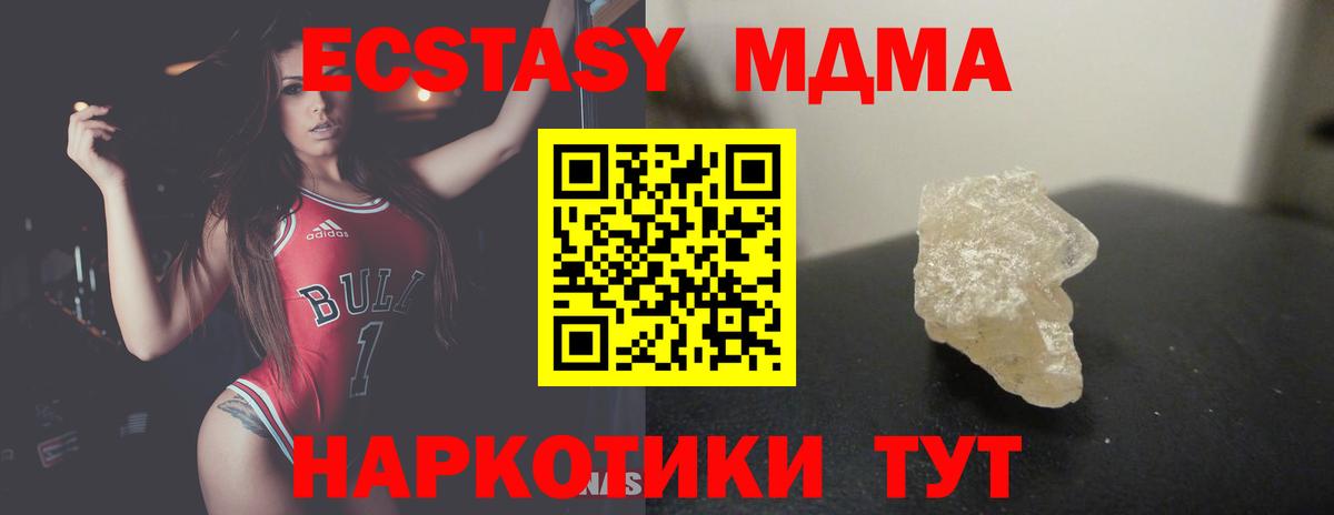 Старый Оскол  MDMA Molly  МДМА  Вход с VPN  МДМА молли 