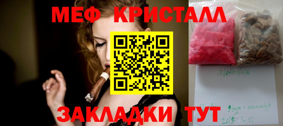 Меф мяу мяу  Мефедрон  Старый Оскол  МЯУ-МЯУ 