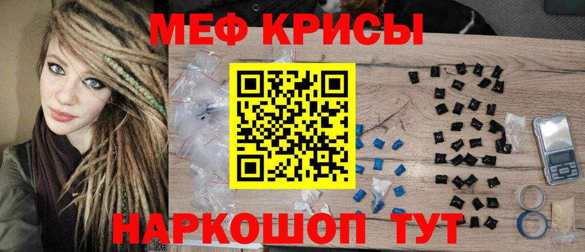 Мефедрон  KRAKEN рабочий сайт  МЕФ VHQ  Старый Оскол  Мефедрон mephedrone  Вход с VPN  Меф 