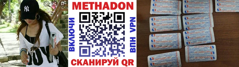МЕТАДОН белоснежный Старый Оскол