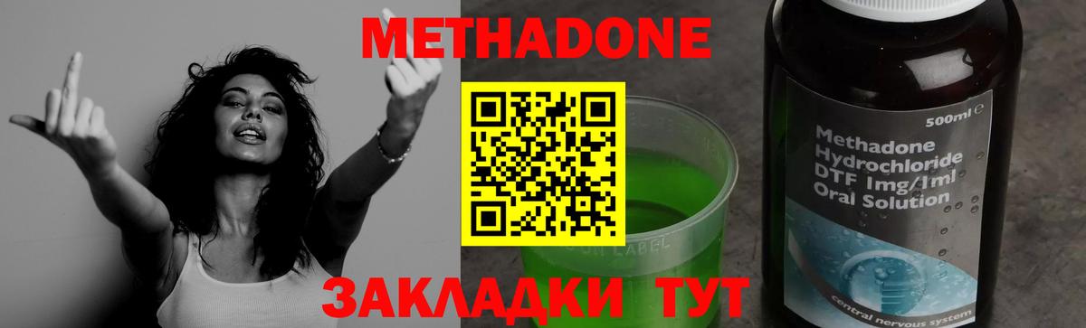 Метадон кристалл  Вход с VPN  Старый Оскол 