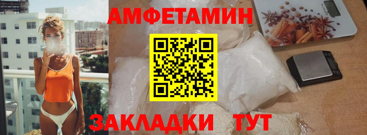 Первитин мет  Вход с VPN  Старый Оскол 
