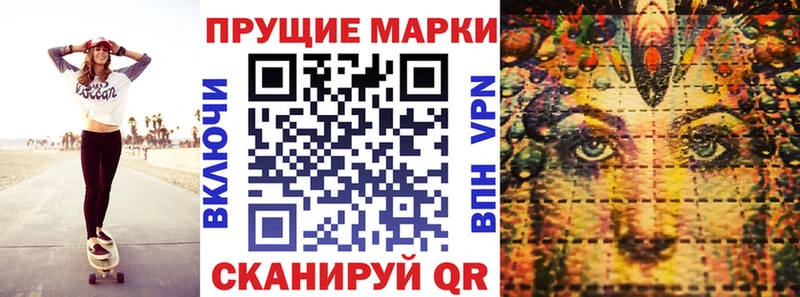 Марки N-bome 1,5мг  Старый Оскол 