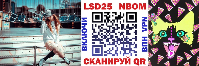 Марки 25I-NBOMe 1500мкг Старый Оскол