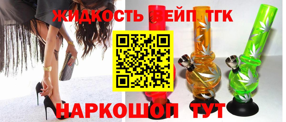 Старый Оскол  ТГК концентрат  Дистиллят ТГК THC oil  ОМГ ОМГ рабочий сайт  Вход с VPN 