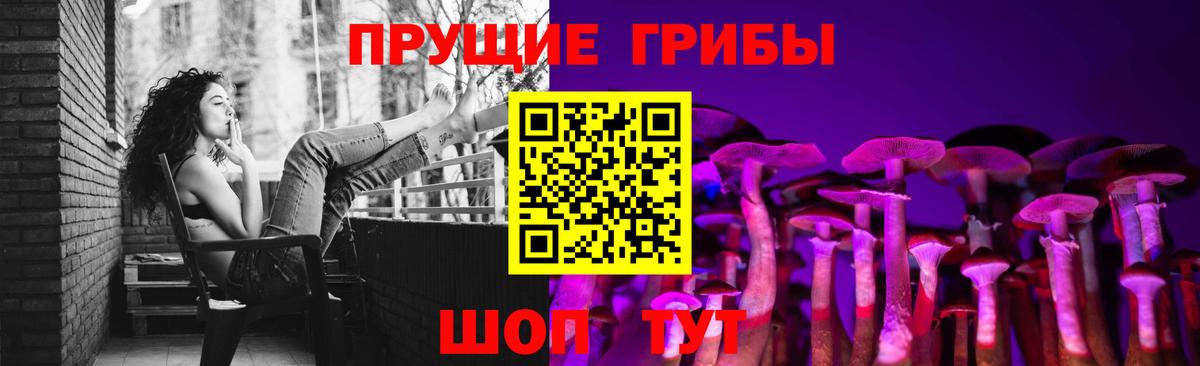 Галлюциногенные грибы MAGIC MUSHROOMS  закладка  Псилоцибиновые грибы мухоморы  Старый Оскол 