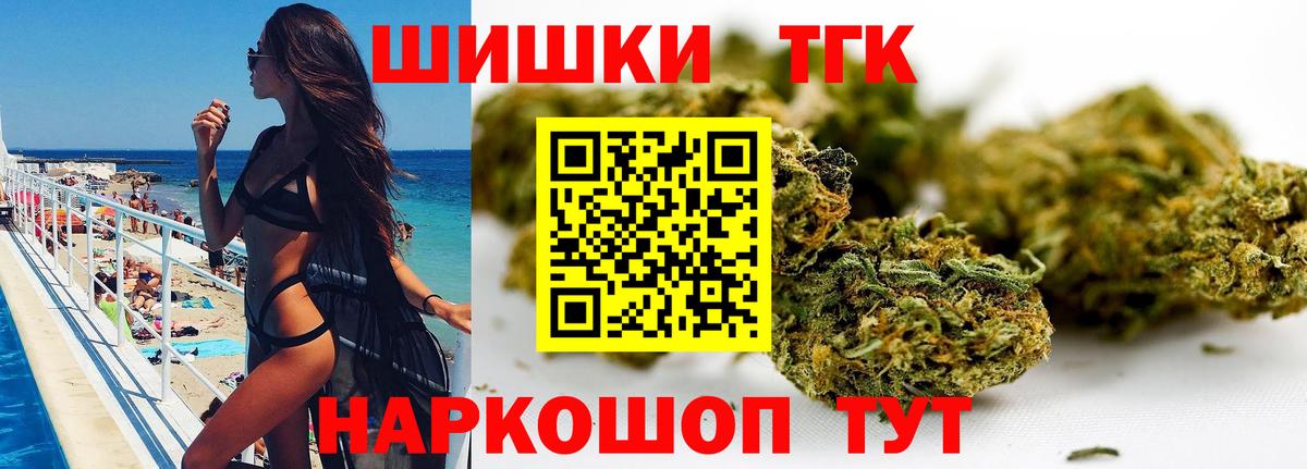 Бошки Шишки индика Старый Оскол